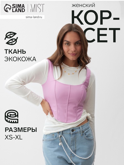 Корсет женский кожаный MIST, размер S, розовый