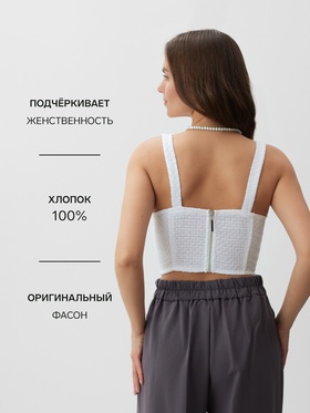 Корсет женский твидовый MIST, размер XL, белый
