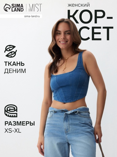 Корсет женский джинсовый MIST, размер M, синий