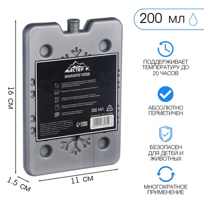 Аккумулятор холода гелевый "Мастер К. Снежинки", 200 мл, для термосумок, 16 х 11 х 1.5 ,