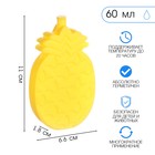 Аккумулятор холода "Мастер К. Джекфрут", 60 мл, 11 х 6.6 см, желтый - фото 321493424