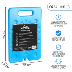 Аккумулятор холода "Мастер К", 600 мл, 20 х 30 см, синий