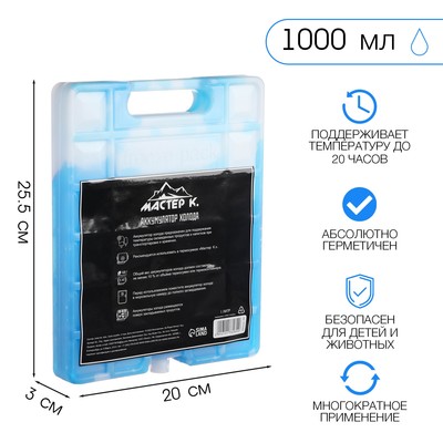 Аккумулятор холода гелевый «Мастер К», 1 л, 25.5×20×3 см