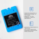 Аккумулятор холода гелевый «Мастер К», набор 2 штуки по 200 мл, хладоэлемент, 16×11 см - Фото 4