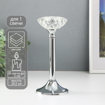 Подсвечник на 1 свечу «Кристальная чаша», d=5 см, под серебро, 9×9×20.5 см