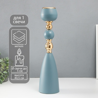 Металлический подсвечник на 1 свечу «Голубая лагуна», d=5 см, золото, 10×10×40.5 см
