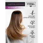 Шампунь для волос FERMA "Репейный", 500 мл - Фото 2