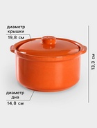 Горшочек для запекания - сотейник Ломоносовская керамика, 2 л, коричневый - Фото 2