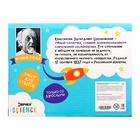 Набор для опытов «Великие учёные: Константин Циолковский», 5 опытов - Фото 12