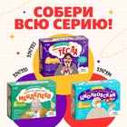 Набор для опытов «Великие учёные: Константин Циолковский», 5 опытов - Фото 7