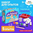Набор для опытов «Великие учёные: Константин Циолковский», 5 опытов - Фото 8