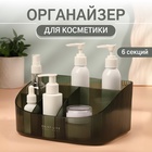 Органайзер для хранения «GREEN», 6 секций, 23×15.5×11 см, полупрозрачный, зелёный - Фото 1