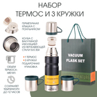 Набор «Мастер К»: термос 680 мл и 3 кружки, сохраняет тепло 12 ч, нержавеющая сталь, пластик, чёрный, зелёный - Фото 1