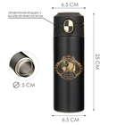 Термокружка, 420 мл, «Самый главный», сохраняет тепло до 8 ч - Фото 3