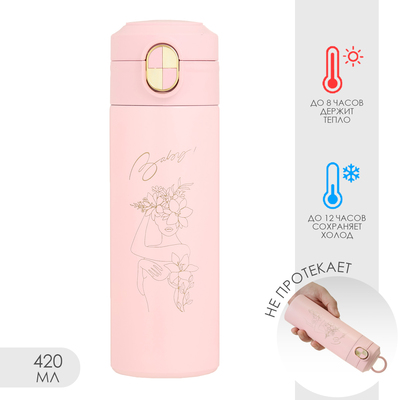 Термос, 420 мл, Simple Baby, сохраняет тепло до 8 ч