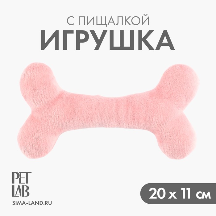Игрушка для собак с пищалкой «Кость», розовая - Фото 1