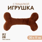 Игрушка для собак с пищалкой «Кость», коричневая - фото 12218096