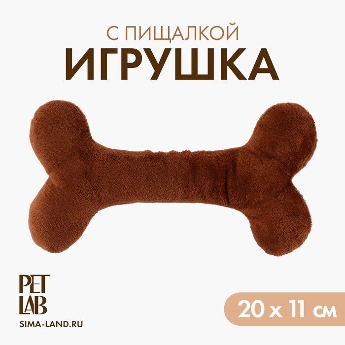 Игрушка для собак с пищалкой «Кость», коричневая - Фото 1