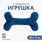 Игрушка для собак с пищалкой «Кость», синяя - фото 9654573