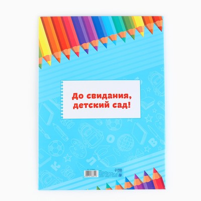 Папка, 2 файла, А4. «Выпускник детского сада»