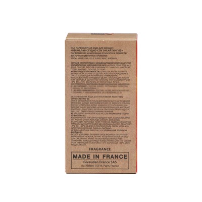 Парфюмерная вода женская Vegan Love Studio So Exciting 02, 50 мл (по мотивам Molecules Escentric 02 (Escentric Molecules)