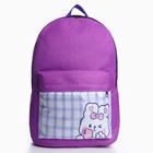 Рюкзак детский Зайчик, 33*13*37, отд на молнии, н/карман, фиолетовый - Фото 3