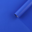 Плёнка для цветов упаковочная матовая «Индиго», 0.5 x 8 м - фото 321494191