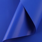 Плёнка для цветов упаковочная матовая «Индиго», 0.5 x 8 м - фото 9654664