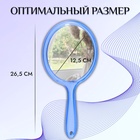 Зеркало с ручкой, двустороннее, с увеличением х2, 14.5×26.5 см, (d=12.5 см), синее - Фото 2
