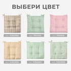 Подушка на стул Этель "Клетка" цв.олива, 40х40 см, 100% п/э - Фото 5