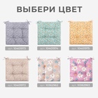 Подушка на стул Этель "Цветы" цв.серый, 40х40 см, 100% п/э 10362962 - фото 13657518