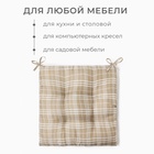 Подушка на стул Этель «Клетка» 40×40 см, 100% п/э - Фото 2