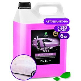 Шампунь для бесконтактной мойки Grass Active Foam Gel Plus, 6 кг (1:80-1:250) 1056903