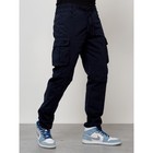 Джинсы карго мужские, размер 44, цвет тёмно-синий - Фото 7