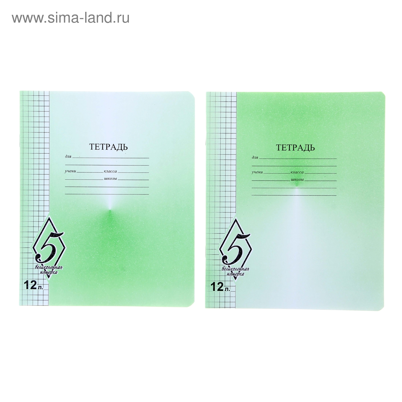 Купить Тетради 4 Класс