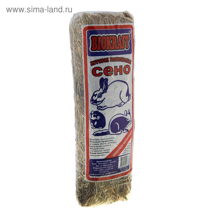 Сено "Луговое" разнотравье, 600 г. - Фото 1