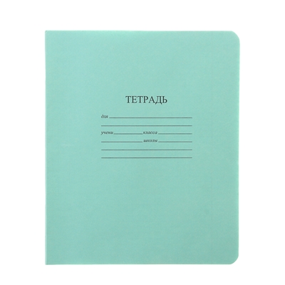 Тетрадь 12 листов в клетку «Зелёная обложка», с таблицей умножения, термоупаковка 25 штук
