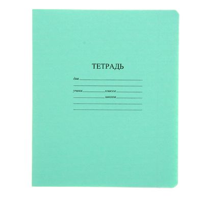 Тетрадь 12 листов узкая линейка «Зелёная обложка», с алфавитом, термоупаковка, фасовка по 25 шт.