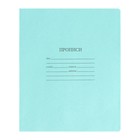 Тетрадь - прописи 12 листов частая косая линейка «Зелёная обложка», 60 г/м² - Фото 1