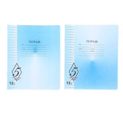 Тетрадь 12 листов в линейку «Великолепная пятёрка», бумажная обложка, МИКС
