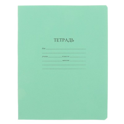 Тетрадь 12 листов крупная клетка «Зелёная обложка», с таблицей умножения, термоупаковка 25 шт.