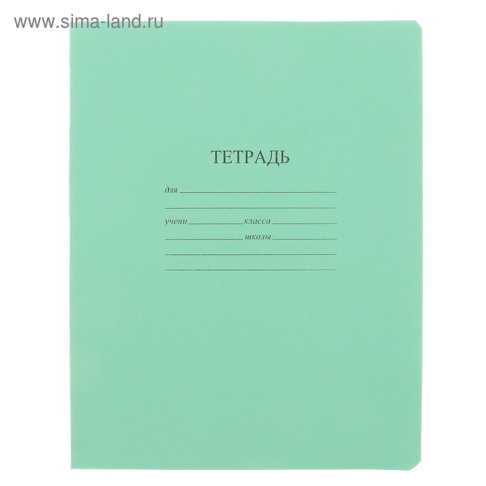 Тетрадь 12 листов крупная клетка «Зелёная обложка», с таблицей умножения, термоупаковка 25 шт. - Фото 1