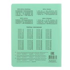 Тетрадь 12 листов крупная клетка «Зелёная обложка», с таблицей умножения, термоупаковка 25 шт. - Фото 3