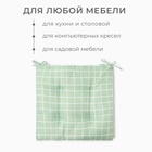 Подушка на стул «Этель. Клетка», 40×40 см, зелёная - Фото 4