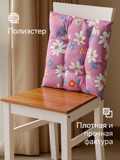 Подушка на стул «Этель. Цветы», 40×40 см, сиреневая