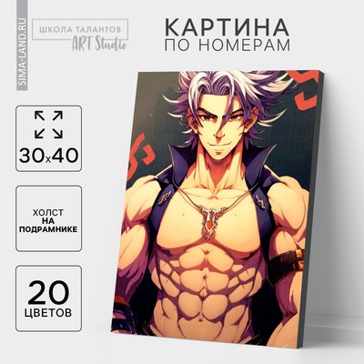 Картина по номерам с подрамником «Накаченный парень», 30×40 см