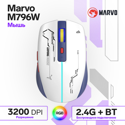 Мышь Marvo M796W, игровая, беспроводная, оптическая, RGB , 3200 dpi, белая