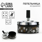 Пепельница бездымная Lucky, 11×9.5 см. - Фото 1