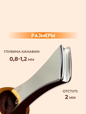 Разметчик-кризер для кожи, шаг 2 мм, 15.5×2.5 см