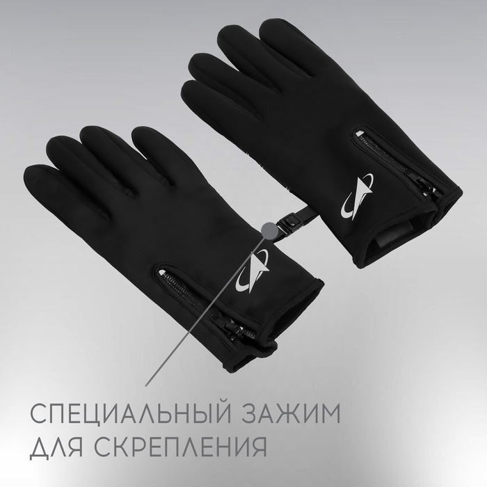 Перчатки ONLYTOP «РОСКОСМОС», р. S-M, цвет чёрный